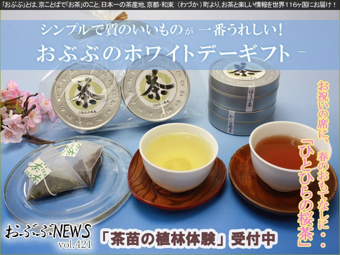 【おぶぶＮＥＷＳ】
