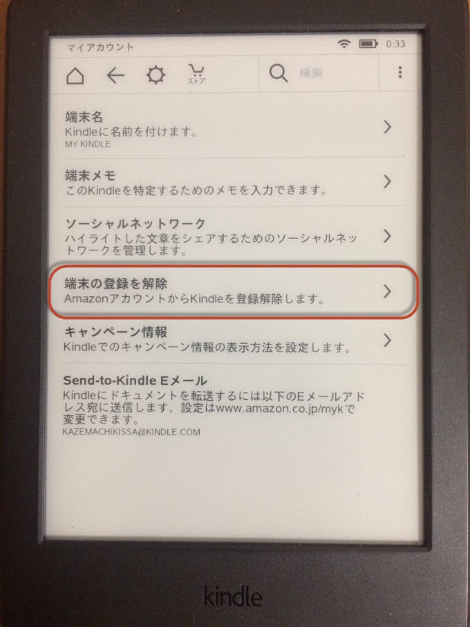 KINDLE USA Goodreads 使い方
