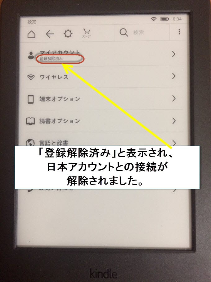 KINDLE USA Goodreads 操作
