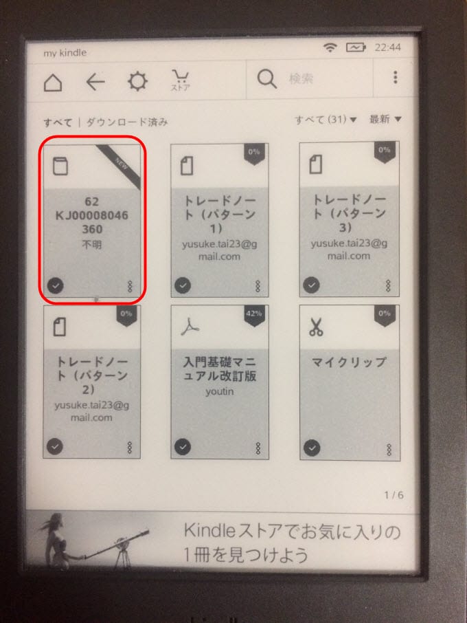 kindle mobi 変換