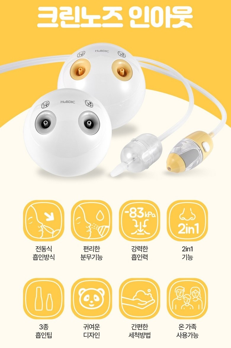 의료용 콧물흡입기 추천
