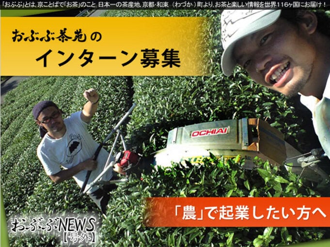 【おぶぶＮＥＷＳ】