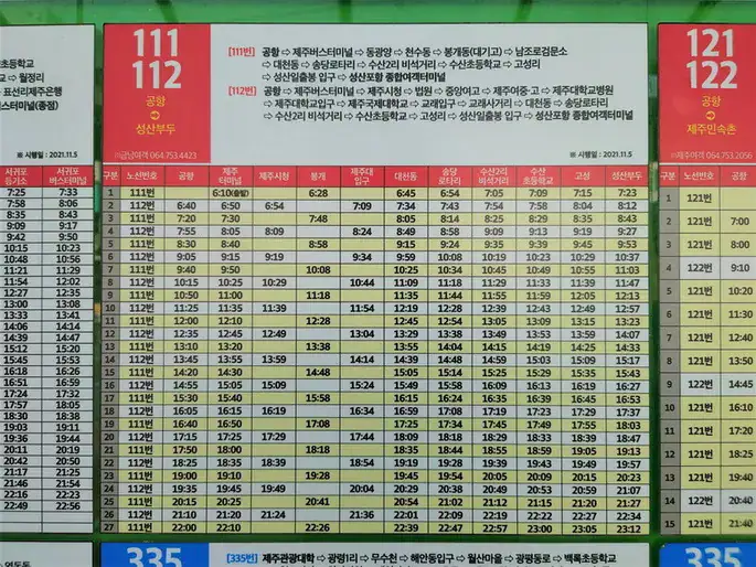 濟州牛島