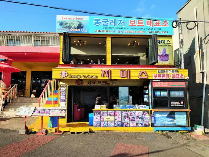 濟州牛島
