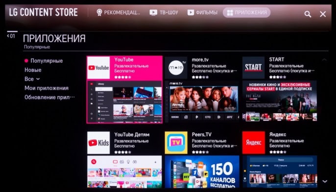 LG Content Store - магазин приложений для телевизоров LG. LG Content Store - магазин приложений для телевизоров LG.
