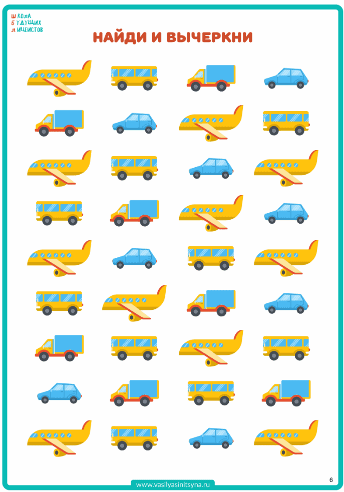 Корректурные пробы, развитие внимания, устойчивость внимания, переключаемость внимания,упражнения на внимание, тренировка внимания