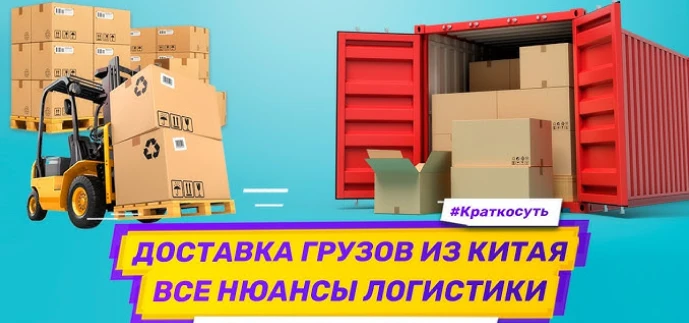 Сборные контейнеры из Китая в Запорожье: выгодная доставка с Alibaba от Sea Way