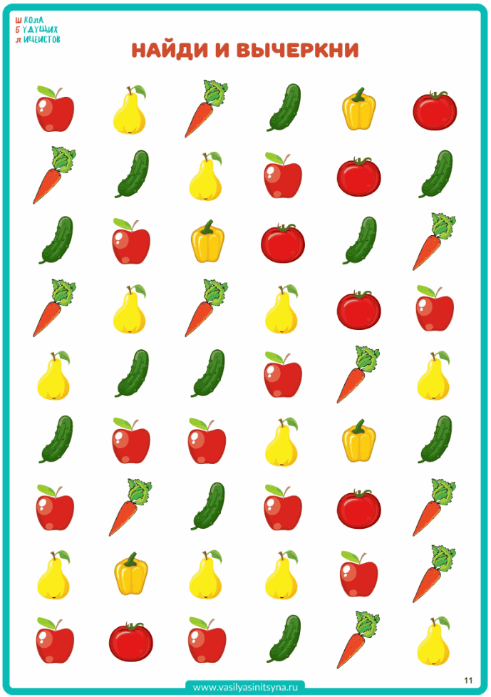 Корректурные пробы, развитие внимания, устойчивость внимания, переключаемость внимания,упражнения на внимание, тренировка внимания