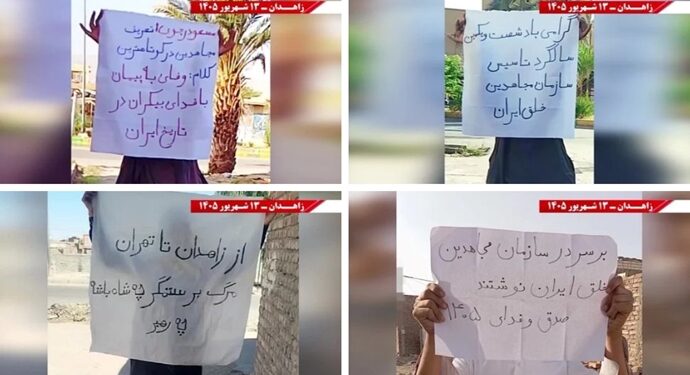 Resistance Units in Zahedan mark PMOI’s 61st anniversary with banners rejecting dictatorship