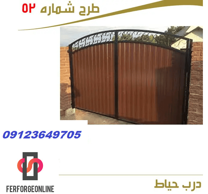 درب فلزی طرح چوب