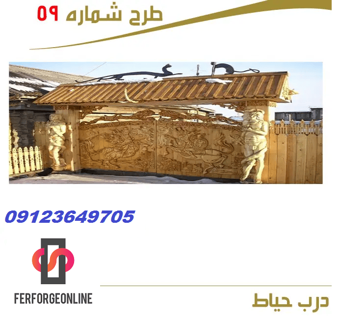 درب فلزی طرح چوب