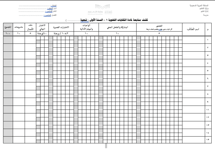 image-14 كشوف متابعة