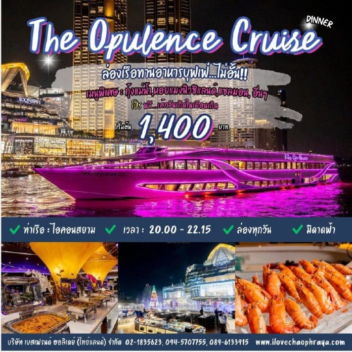 The-Opulence-Cruise