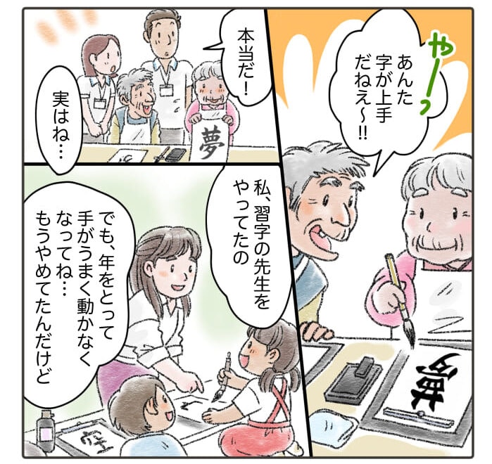 習字をしている、字の上手なおばあちゃん