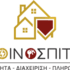 KOINOSPITO
