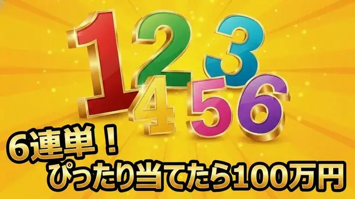 東大生が選ぶ「勝てない芸人」で100万円的中！1/20華大さんと千鳥くんランキング予想と結果まとめ