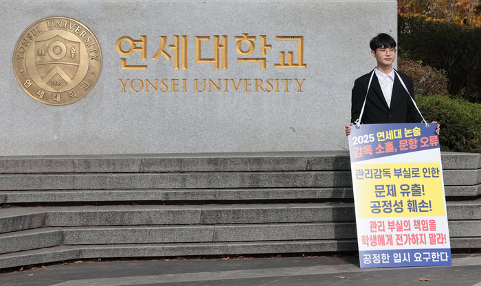 2025학년도 수시모집