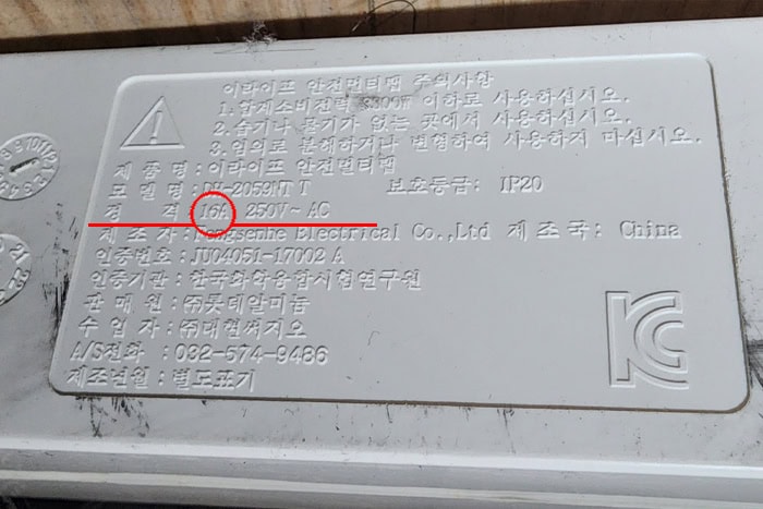 전선 피복이 벗겨진 경우