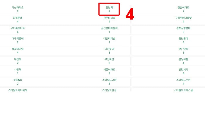 오프라인 영풍문고 재고조회 위치확인 3