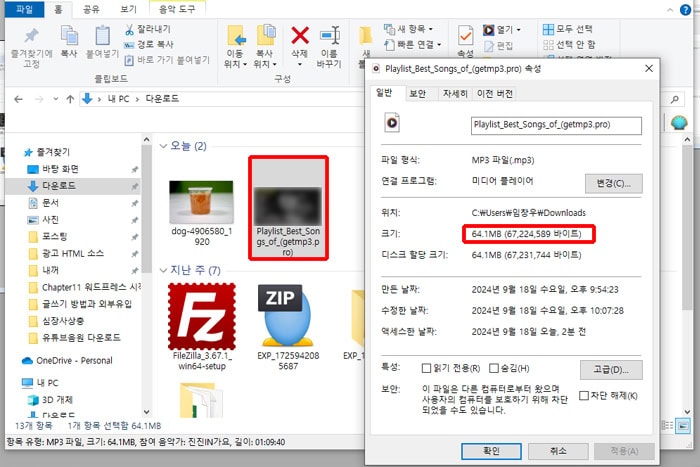 유튜브음원다운로드 6