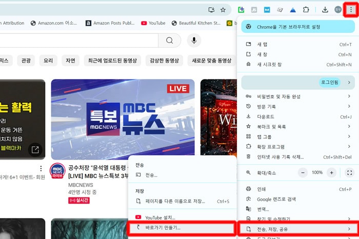 유튜브바로가기 PC버전 1