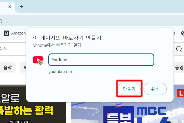 유튜브바로가기 PC버전 2