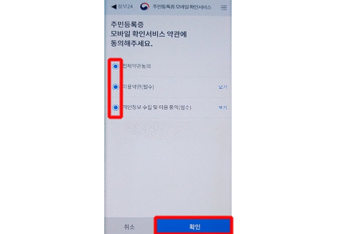 정부24 신분증 사본 발급 방법 3