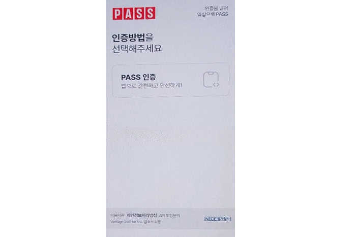 정부24 신분증 사본 발급 방법 4