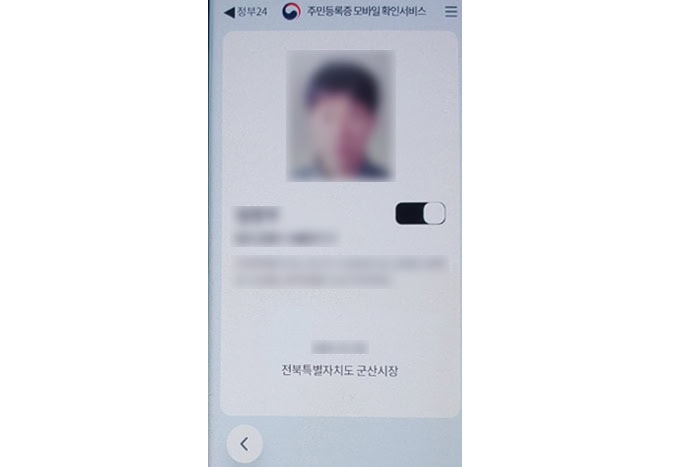 정부24 신분증 사본 발급 방법 8