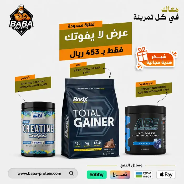 ضخامة 4 باقة الضخامة 4 | ABE بري ورك أوت + كرياتين + Total Gainer 15 رطل | طاقة وقوة وزيادة الكتلة العضلية - الصورة 1