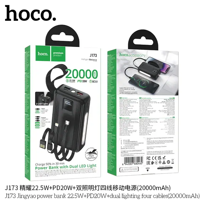 J173-23 Hoco J173 Jingyao – סוללת גיבוי 20000mAh עם 4 כבלים מובנים וטעינה מהירה 22.5W + PD20W – תמונה 1
