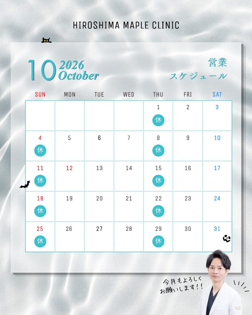 10月カレンダー