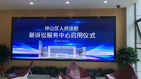 P1.56 HD LED Screen