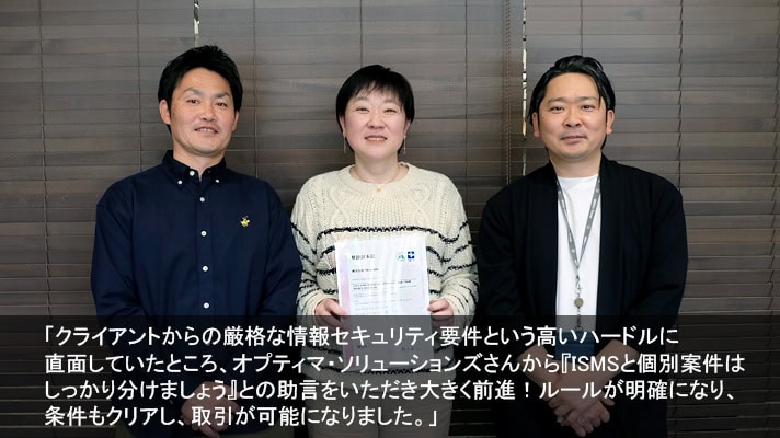 Method360様（医療用医薬品・医薬機器のプロモーションに特化した広告代理／ISMS取得）