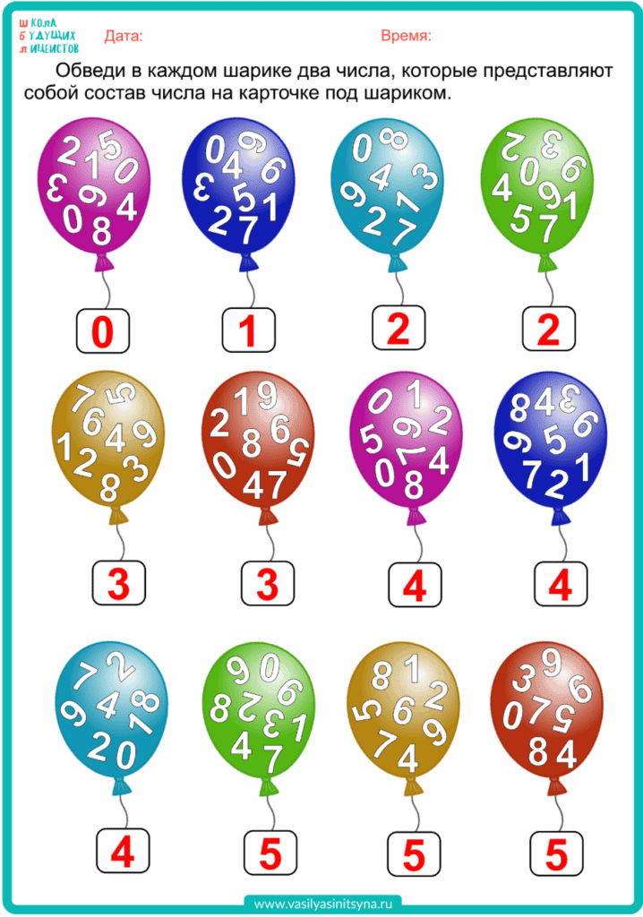 Устный счет до 10. Зачем нужен состав числа? 1 Состав чисел до 5. Задания и упражнения