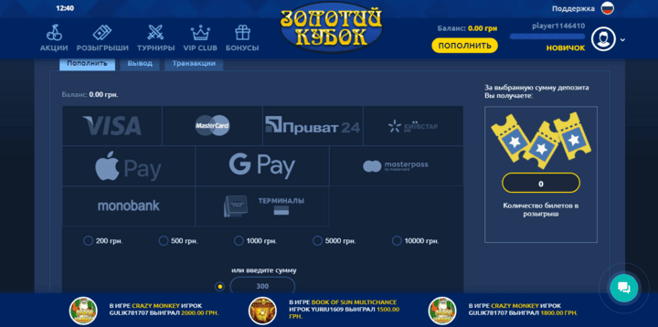 Золотий Кубок