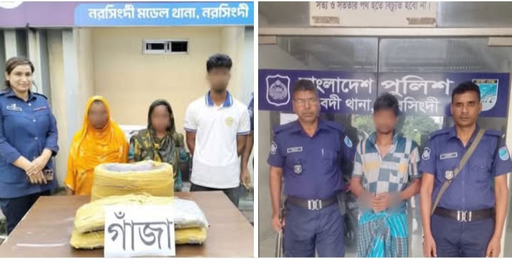 নরসিংদীতে ধর্ষণ মামলার আসামি ১ ঘণ্টায় গ্রেফতার, ৮ কেজি গাঁজাসহ আটক ৩