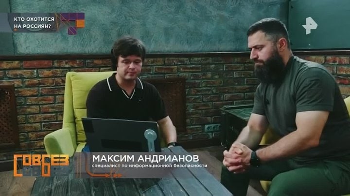 Совбез смотреть 12.09.2026 РЕН-ТВ онлайн