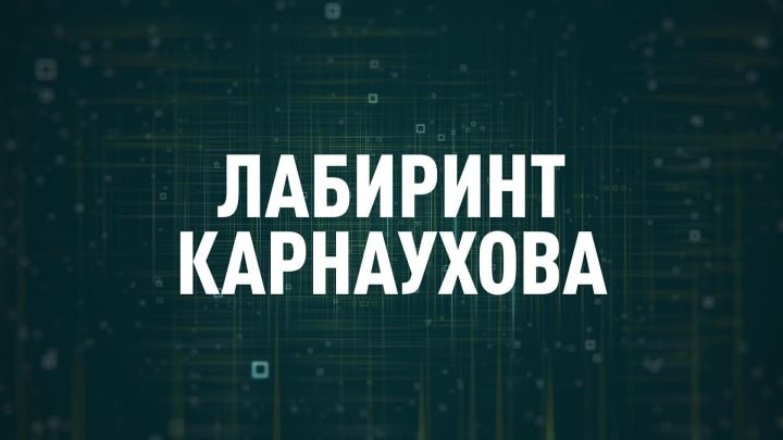 Полный контакт с Соловьевым 08.10.2026 последний выпуск сегодня