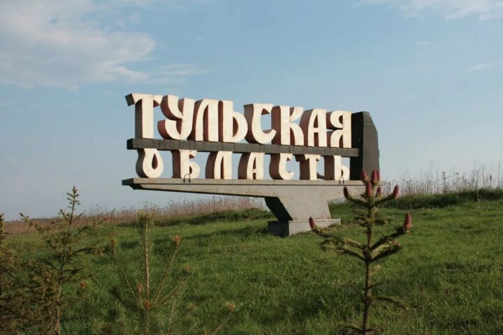 Москва — Тульская область