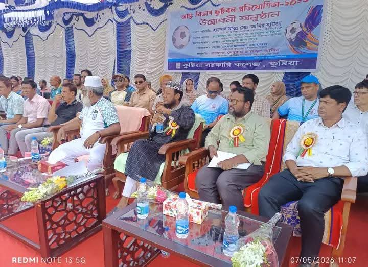 কুষ্টিয়া সরকারি কলেজে এমপি আমির হামজাকে ঘিরে হট্টগোল