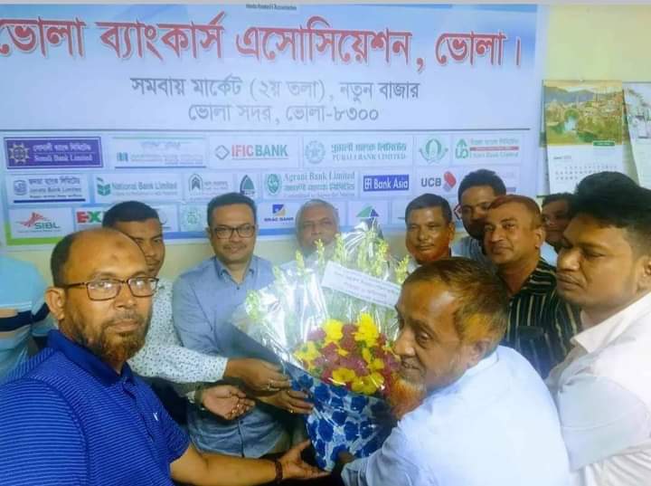 ভোলা ব্যাংকার্স এসোসিয়েশনের পক্ষ থেকে পর্ষদের চেয়ারম্যান কে ফুলের শুভেচ্ছা