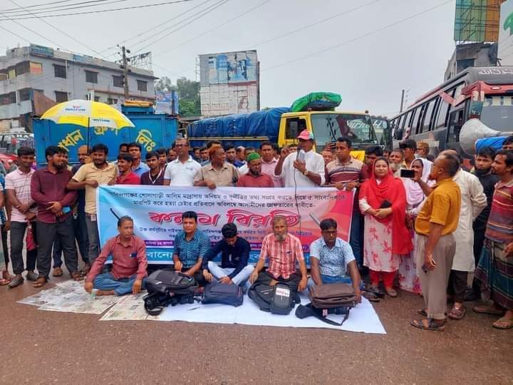 মহাসড়ক অবরোধ করে গোবিন্দগঞ্জে সাংবাদিকদের কলম বিরতি