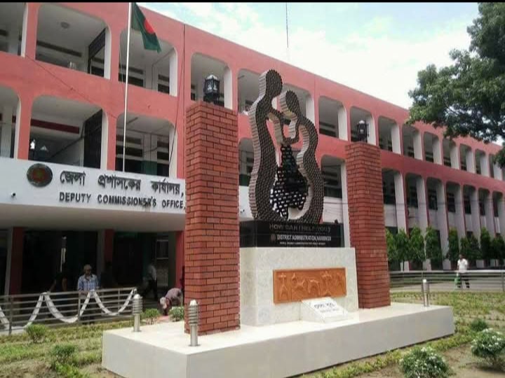 নরসিংদী জেলা প্রশাসকের কার্যালয়ের সেবা এখন আরও সহজ ও নাগালের মধ্যে