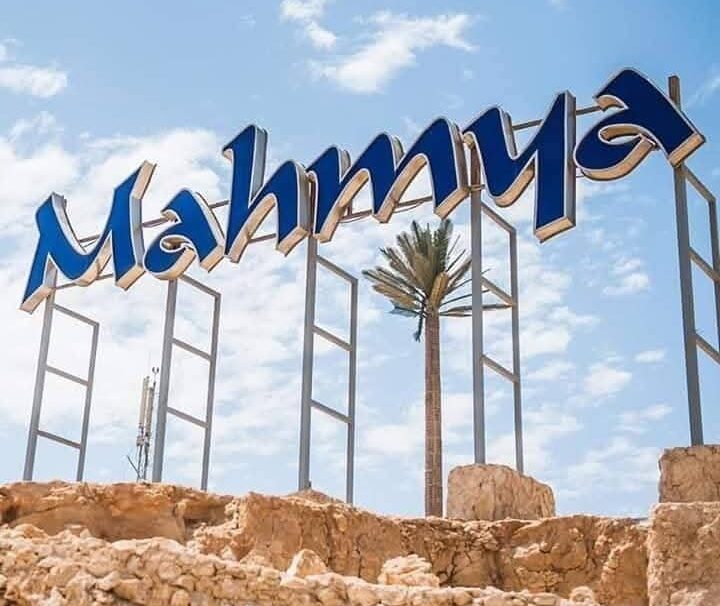 Eingangsschild mit Schriftzug Hurghada Ausflug zur Insel Mahmya