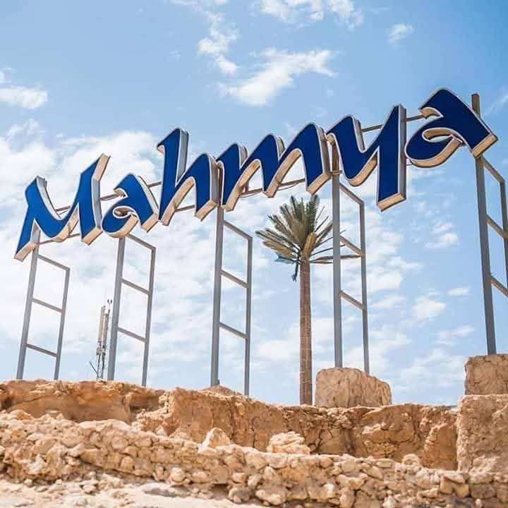 Eingangsschild mit Schriftzug Hurghada Ausflug zur Insel Mahmya