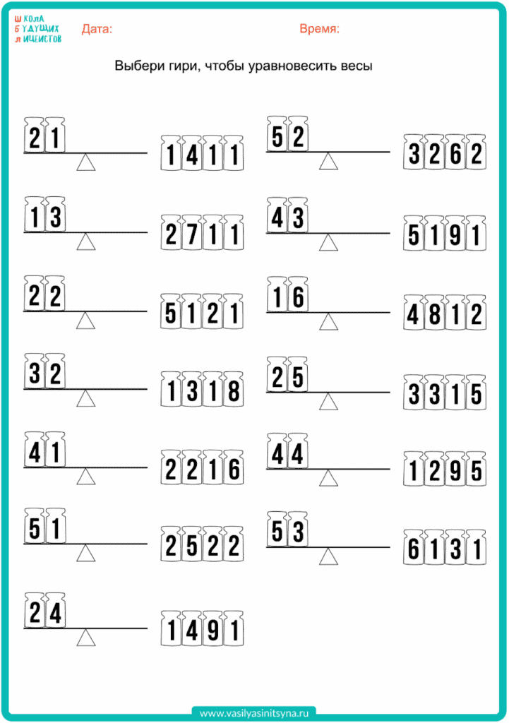 Устный счет до 10. Зачем нужен состав числа? 3 Состав числа до 10. Сумма и разность чисел. Устный счет до 10. Весы