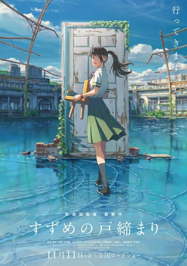Suzume No Tojimari makoto shinkai poster