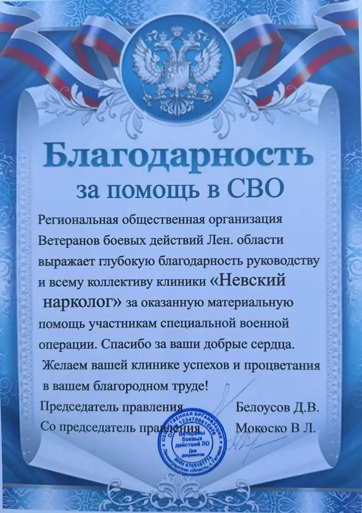 Благодарность за вклад