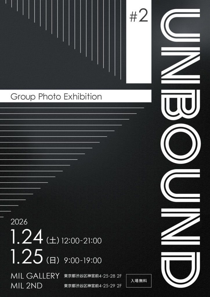 UNBOUND#2 MIL gallery & MIL 2nd 写真家56名による大規模グループ展